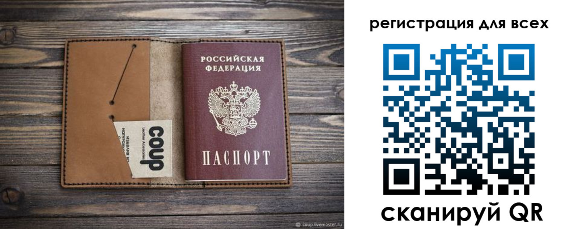 прописка ребенка в Татарске