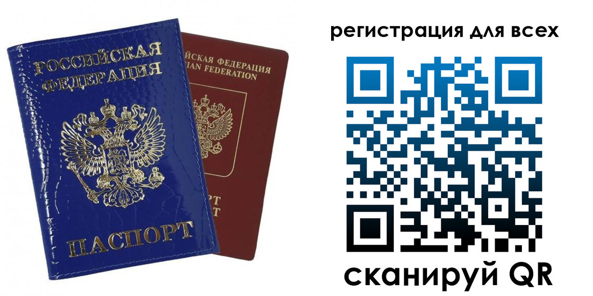 купить прописку в Татарске